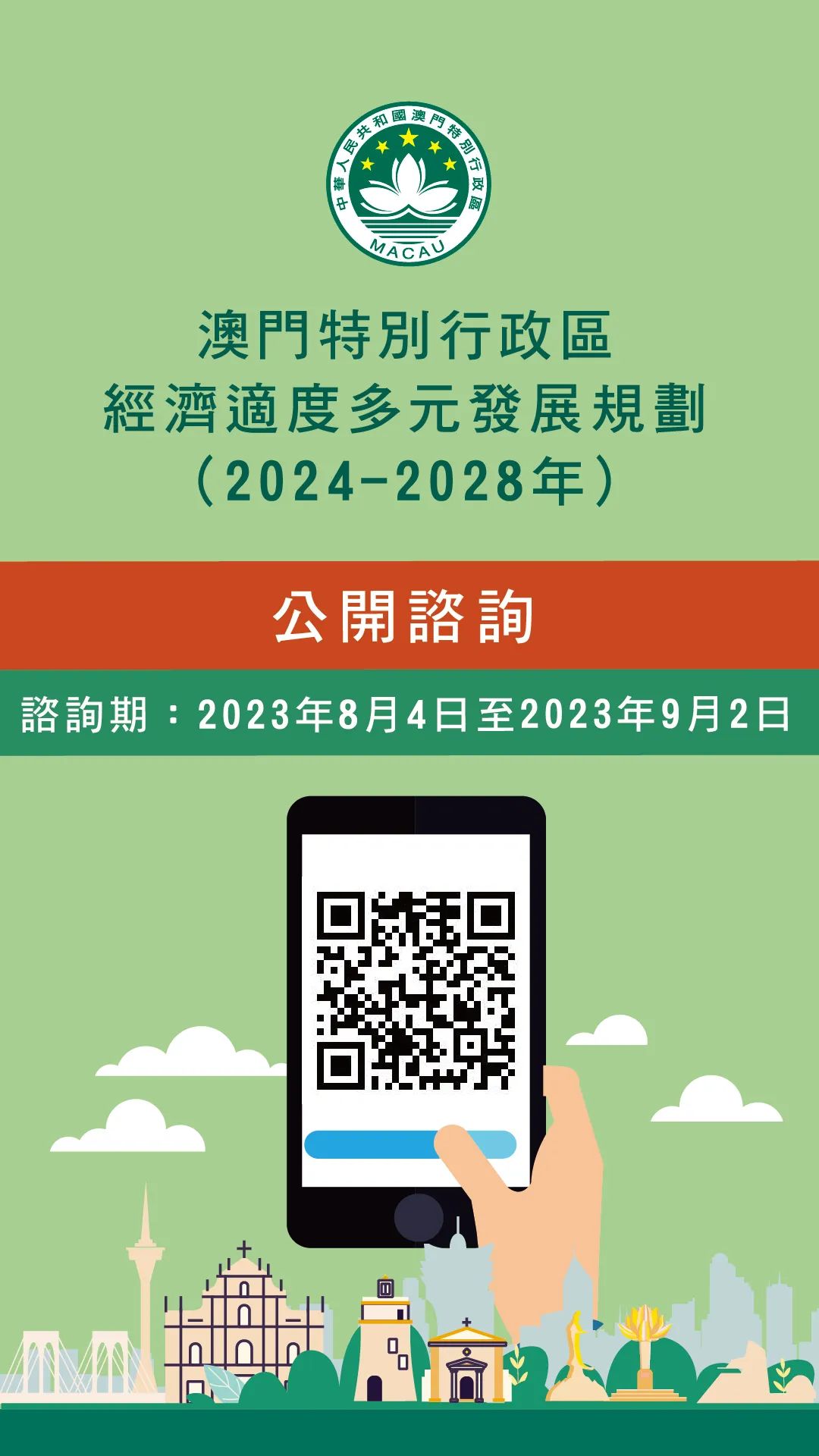 2024新澳门免费资料观看|精选解释解析落实