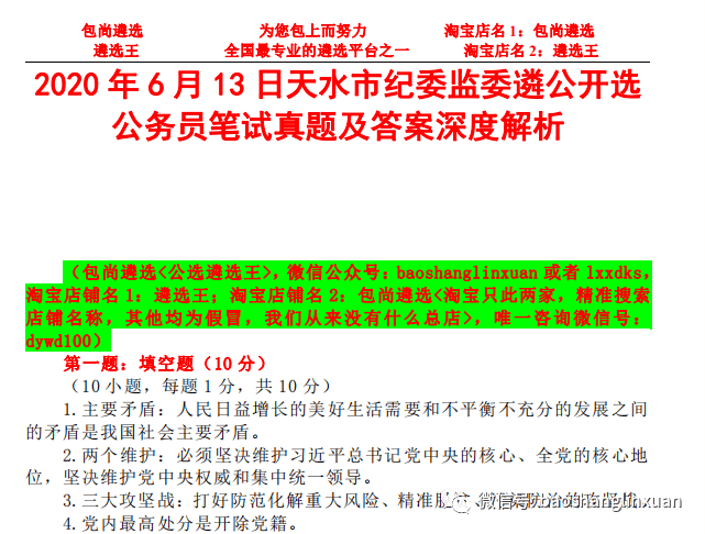 2024正版资料全年免费公开|精选解释解析落实