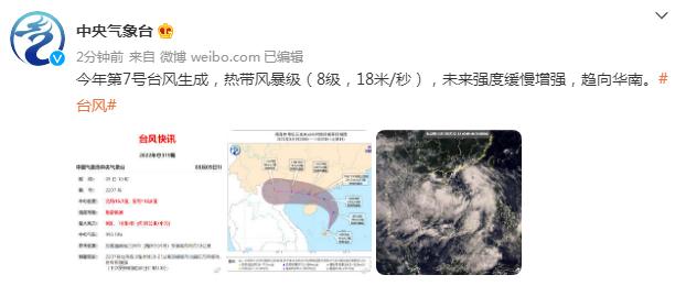 最新台风消息对广东深圳的影响