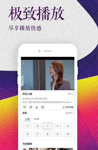 苹果最新看电影App，观影体验的新里程碑