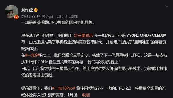 一加最新情况，持续引领行业创新，打造极致用户体验