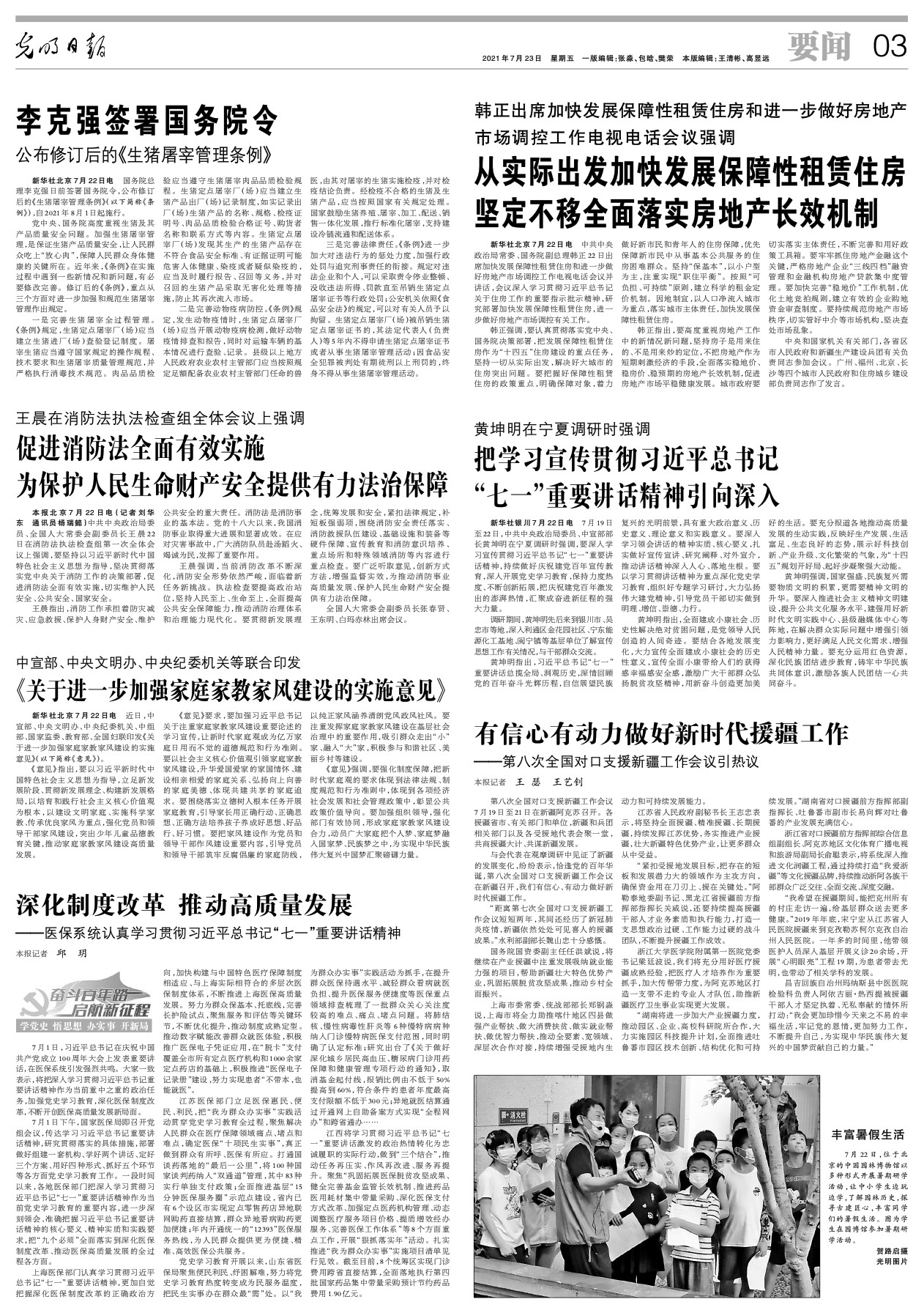 新疆疫情今天最新报道，坚定信心，共克时艰